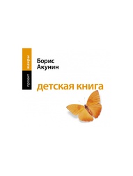 Аудиокниги Издательство АСТ