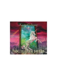 Аудиокниги Издательство АСТ