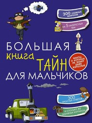 Книги Издательство АСТ