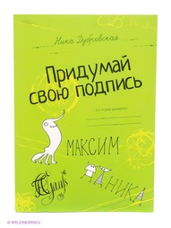 Книги Издательство Манн, Иванов и Фербер