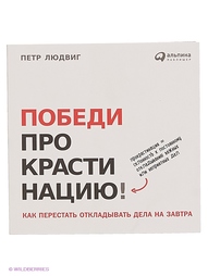 Книги Альпина Паблишер