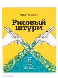 Книги Издательство Манн, Иванов и Фербер