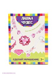 Игровые наборы Лавка Чудес