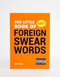 Книга иностранной нецензурной лексики - Мульти Books