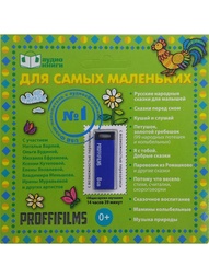 Видеодиски PROFFI