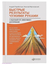 Книги Альпина Паблишер