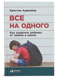Книги Альпина Паблишер