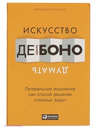 Книги Альпина Паблишер