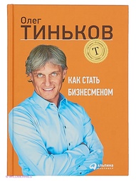 Книги Альпина Паблишер