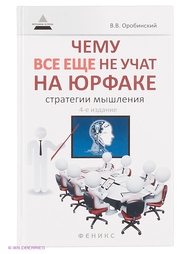 Книги Феникс