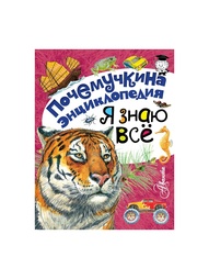 Книги Издательство АСТ