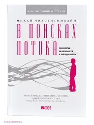 Книги Альпина нон-фикшн