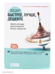 Книги Альпина Паблишер