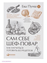 Книги Альпина Паблишер