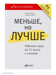 Книги Альпина Паблишер