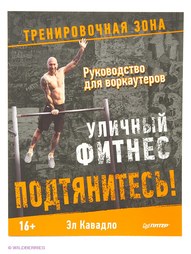 Книги ПИТЕР