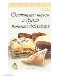 Книги Феникс