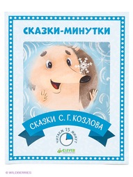 Книги Издательство CLEVER