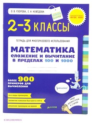 Книги Издательство CLEVER
