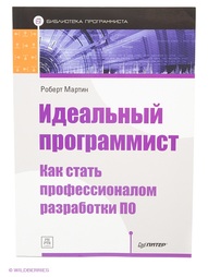 Книги ПИТЕР