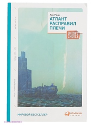 Книги Альпина Паблишер