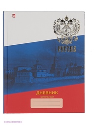 Дневники Канц-Эксмо
