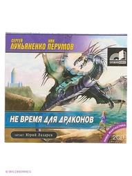 Аудиокниги Издательство АСТ