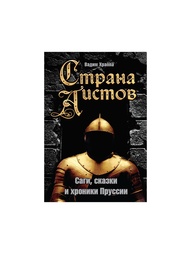 Книги Энас-Книга