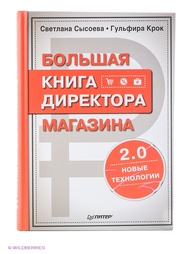 Книги ПИТЕР
