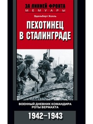Книги Центрполиграф