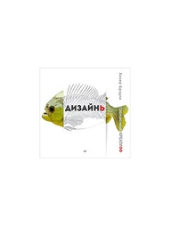 Книги ПИТЕР