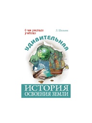 Книги Энас-Книга