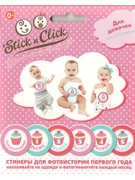 Наборы для праздника Stick'n Click