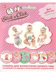 Наборы для праздника Stick'n Click