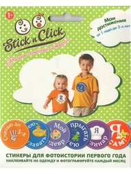 Наборы для праздника Stick'n Click