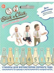 Наборы для праздника Stick'n Click