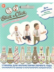 Наборы для праздника Stick'n Click