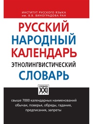 Книги Словари XXI века