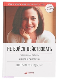 Книги Альпина Паблишер