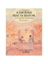 Книги Просвещение