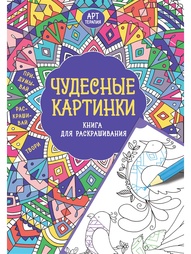 Раскраски Хоббитека
