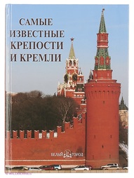 Книги Белый город