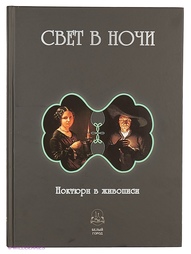Книги Белый город