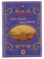 Книги Белый город
