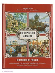 Книги Белый город