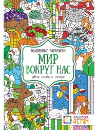 Раскраски Хоббитека