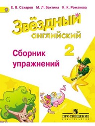Книги Просвещение