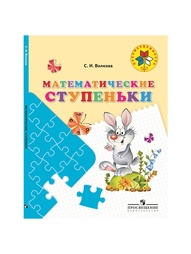 Книги Просвещение