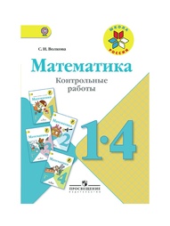 Книги Просвещение