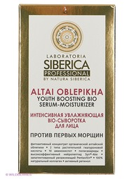 Сыворотки Natura Siberica